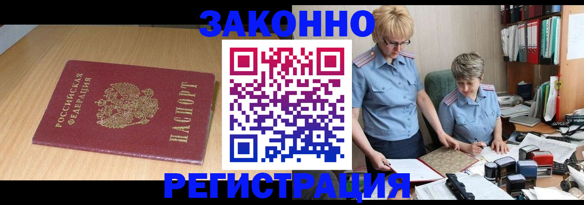регистрация для школы в Углегорске