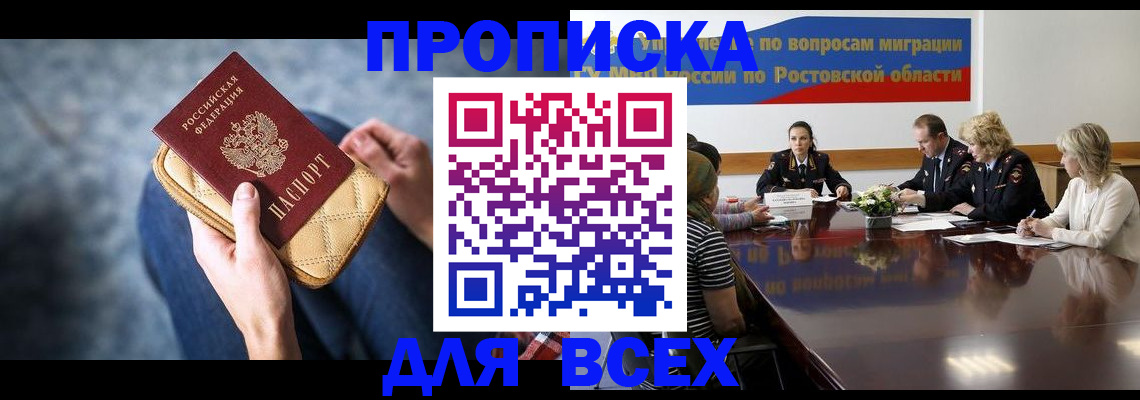 пропишу в квартире в Углегорске
