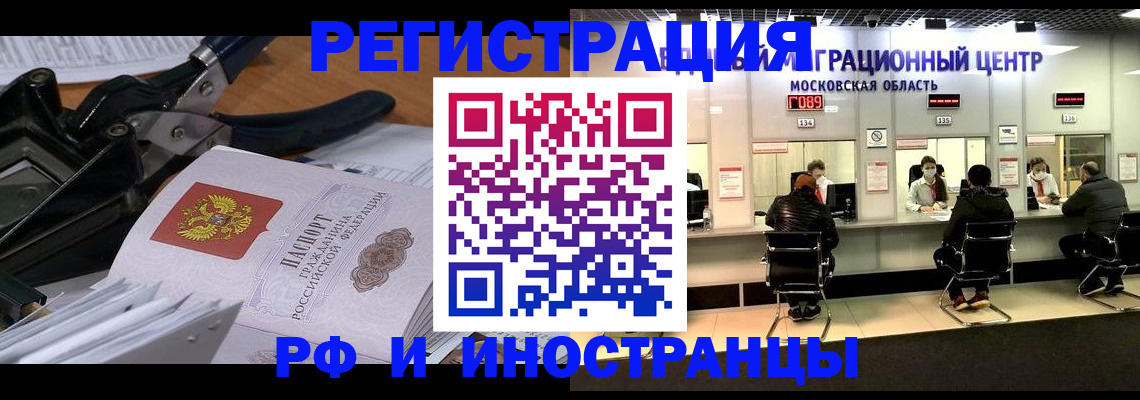 прописка регистрация в Углегорске