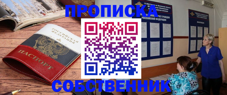 миграционный учет в Углегорске